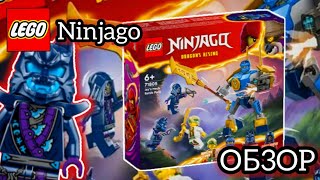 Обзор на набор 71805 Lego Ninjago