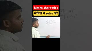 maths tricks #mathstricks #maths #sscmaths #railwaymath #shorts #ssccgl  #video @ABHINAYMATHS