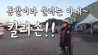 [다리tv] 통발이라 불리는 아내를!! 서해 바다에 풀어 놓았습니다!!