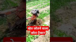 Mini tractor #viral #shortvideo #trending #youtubeshorts #blog ##farmer #newsong #song #new #balaji