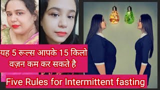 Five Rules of Intermittent fasting यह 5 रूल्स आपके 15 किलो वज़न कम कर सकते है #intermittentfasting#