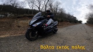 🎥Βόλτα ΕΚΤΟΣ πόλης🔥#tmax500 #yamaha #blackmax