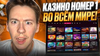 🔥 ЛУЧШИЙ ОБЗОР НА KENT - №1 В МИРЕ КАЗИНО? : Кент Казино : Онлайн Игры