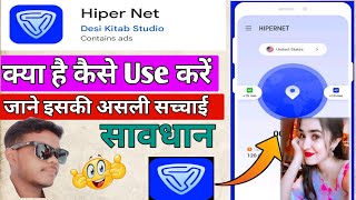 Hiper Net App Kaise Use Kare ll How To Use Hiper Net App ll Hiper Net App