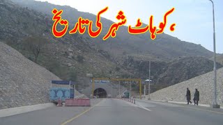 Kohat city Walk khyber Pakhtunkhwa KohatCity in Pakistan