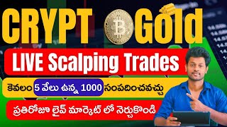 🛑 7  Nov | Live Crypto Trading Crypto in Telugu | Bitcoin Live Trading in Telugu #deltaexchange