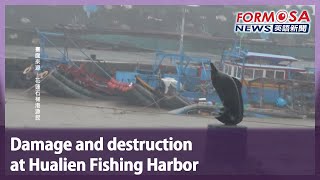 Damage and destruction at Hualien Fishing Harbor｜Taiwan News