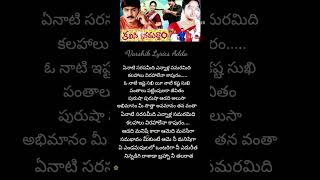 Yenati Sarasamidi # telugu lyrical song🎵💕 # Kalasi Naduddam movie # Srikanth, Soundarya#music #song