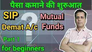 Basics of Demat, SIP, Mutual Funds ...A guide for beginners