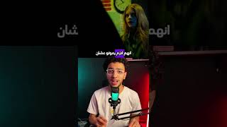 خلي بالك من محطات الاتوبيس بليل❗ #shorts #fyp #viralvideo