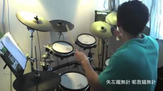 ToNick - Last Christmas(Drum covered by panda yeung)