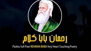 Za pata sheda yam. Rahman Baba