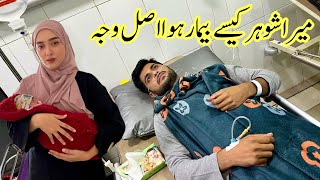 I Face Lots Of Problems In My Life 😭🥹|| My Husband In Hospital Going To Meet My Husband 🙏🏻😔