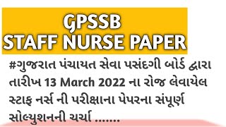 GPSSB staff nurse Paper