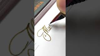 Marian- name handwriting with fountain pen #cursive #lettering #art #calligraphy #satisfying