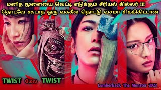 நொடிக்கு நொடி சஸ்பென்ஸ் ஆன படம் | Serial Killer Movies In Tamil | Tamil Dubbed Movies | Dubz Tamizh