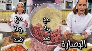 مع ولا ضد اضافه المكون ده علي البصاره 😳😳 دعاء السمنودي