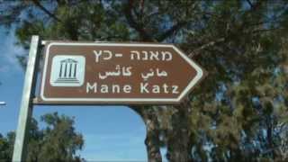 MANE KATZ MUSEUM  HAIFA ISRAEL