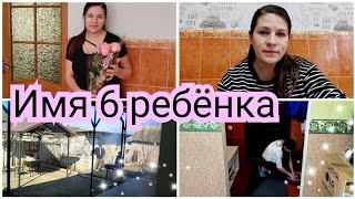 6 роды👩‍🍼Стимуляция/Родила богатыря🤩