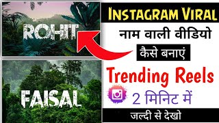 Instagram Viral Jungle Name Reels Kaise Banayen | How To Edit Virla Name Reels 2023 | urban Jungle