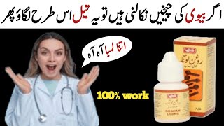 Homemade Onion and Clove Oil Recipe | Make Onion Oil for Faster Hair Growth | Dhaba Style Recipe