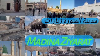 Madina Ziyarat| Masjid Al Nabawi | Many hopes| Madina Ziyarat     مدينة المنورة زيارات ماشاء الله