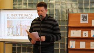 Алексей Александров. Фестиваль поэзии Поволжья 2014