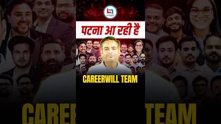 पटना आ रही है CAREERWILL TEAM 🔥🔥#careerwillapp #rakeshyadavsir #meetup #careerwillteachers #patna