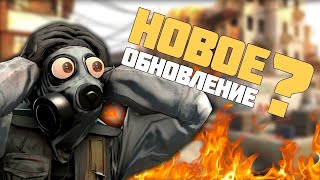 ЧАСТЬ 2. ОБНОВЛЕНИЯ, ЧТО ДОБАВИЛИ ? ПЕРВЫЕ ЭМОЦИИ В 2 ЧАСА НОЧИ  Counter Strike  Global Offensive