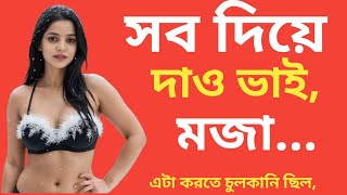 sleeping Beauty mom and son real history || maa chala bangla choti golpo | ভাই, এখন ছেড়ে দিন |