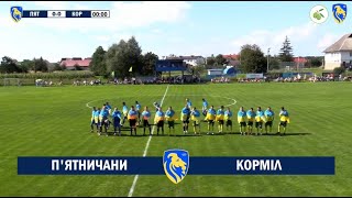 "П'ятничани" - "Корміл" Яворів [Огляд Матчу] (Прем'єр ліга Львівщини. 15 тур)