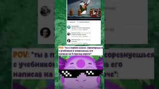 мемы #мем #мемы #meme #memes #рек #реки #хочуврек