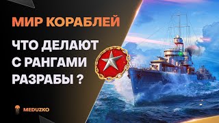 МИР СКИЛОВИКОВ? ● РАНГОВЫЕ БОИ