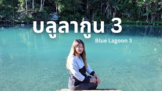 วังเวียง Ep.4 : Blue Lagoon 3, Vang Vieng