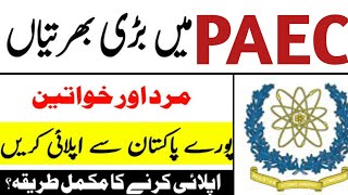 Atomic Energy Commission Latest Jobs 223||Paec Latest Jobs 2023