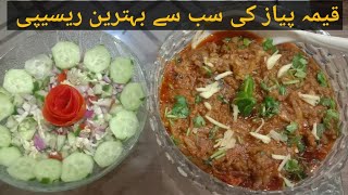 Keema pyaz recipe by mahnoor ki nano | very delicious taste | 100% original recipe