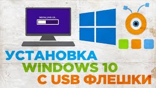 [Шаг 3] Установка Windows 10 с USB Флешки