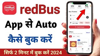 how to redBus booking online | RedBus App se auto kaise book karen in hindi | Auto kaise book karen