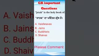 Gk Important Questions #gk #gkquestion #vegetablesname #fact