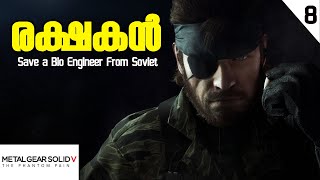 രക്ഷകൻ Rescuing the Weapon Engineer from the Soviets! Metal Gear Solid 5 The Phantom Pain Malayalam