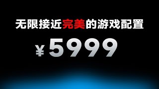 【双11】 游戏党的第一台海景房主机 7500F+ 4060Ti 纯白配置！32G+1TB