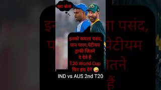 Cricket funny 🤣 shorts video #cricketshorts  #suryakumaryadav #indvsaus #criczi