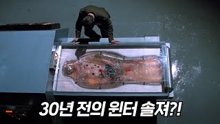 최고의 킬러 6명이 한꺼번에 노리는 평범한 남자의 비밀 | 결말 포함