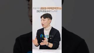 [👍핵꿀팁 1분 영상] 초등 아이 글을 쓸 수 밖에 없게 만드는 15년 차 초등 교사의 노하우 #초등글쓰기 #초등문해력 #초등어휘력