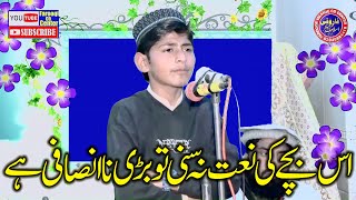 New Naat Sharif 2024 | aao logo suno jirah aamna da lal | Hafiz abu huraira/farooqi CD center