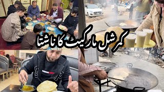 Refreshment Per Nashta Kiya | Bati Kay Susral Waloo Nay ki Alvidahe Dawat