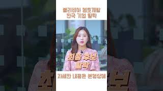 볼리비아 염호 개발 사업 韓 기업 전원 탈락