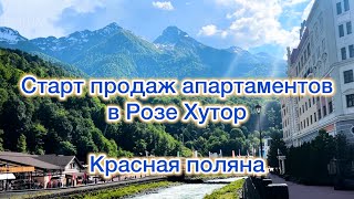 Старт продаж апартаментов на Красной Поляне в центре Роза Хутор