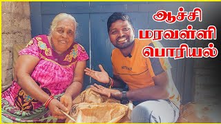 World famous ஆச்சி மரவள்ளி பொரியல் | அந்த மனசு தான் கடவுள் | Jaffna maravalli kilangu | Ceylon jodi