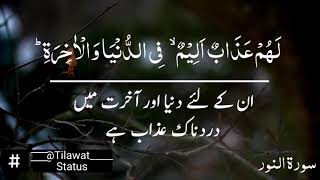 Allah know Everything | Tilawat e Quran| Beautiful recitation ❤️